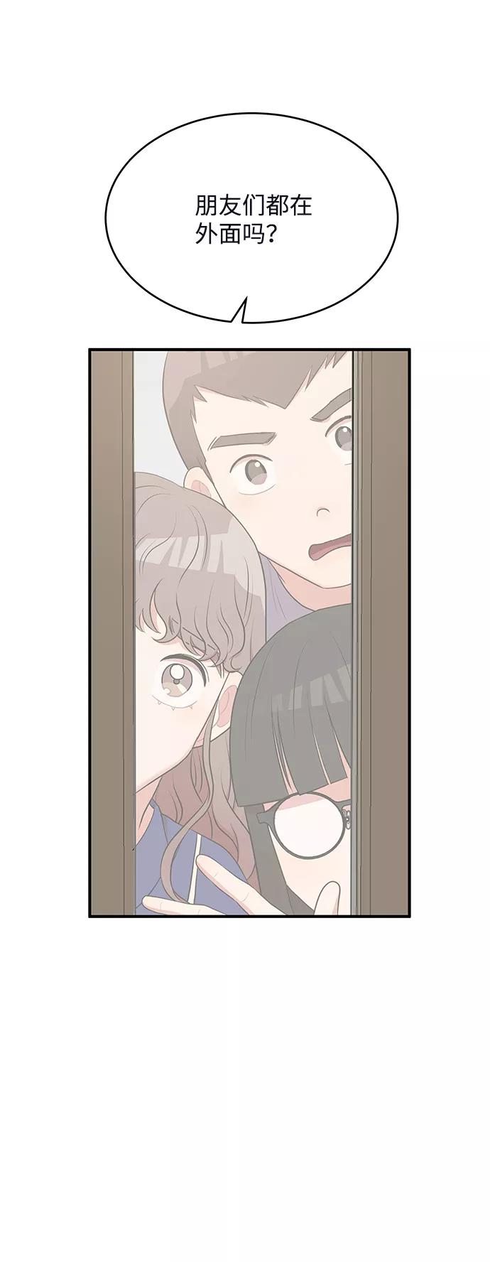 《要牵手吗？》第62话（最终话） 第164页