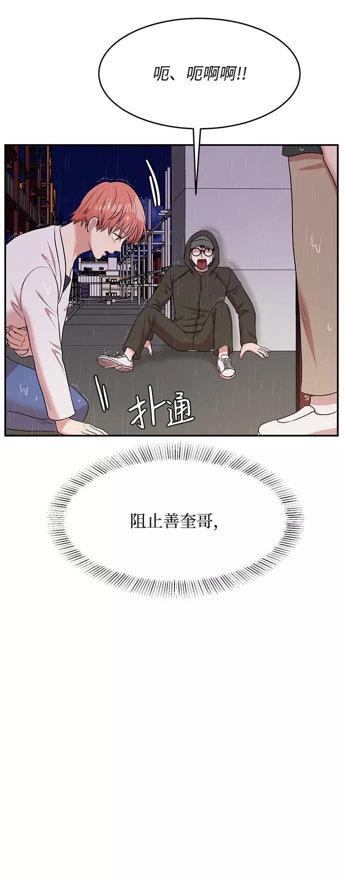 《要牵手吗？》第62话（最终话） 第136页