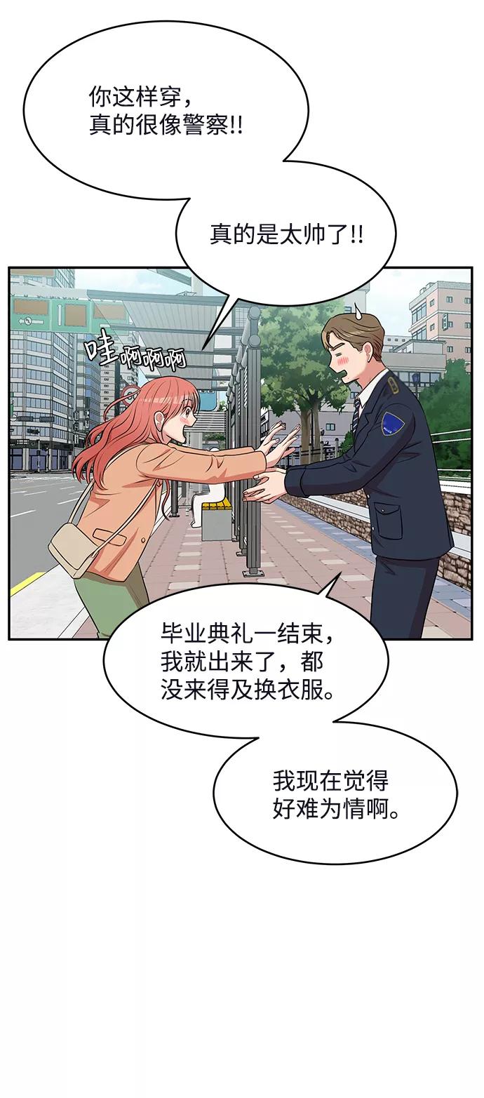 《要牵手吗？》第62话（最终话） 第204页