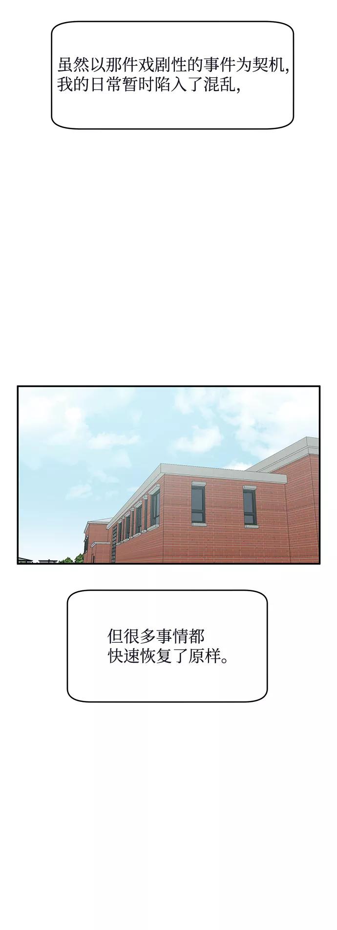 《要牵手吗？》第62话（最终话） 第167页