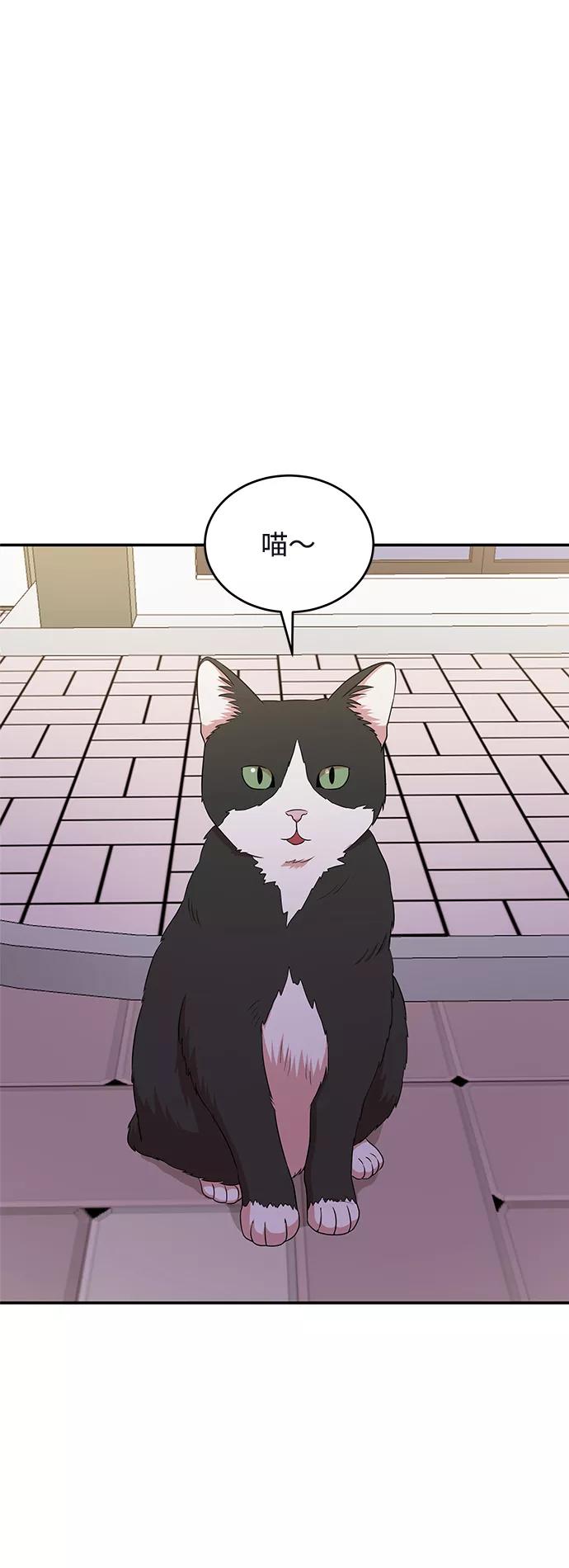 《要牵手吗？》第62话（最终话） 第35页