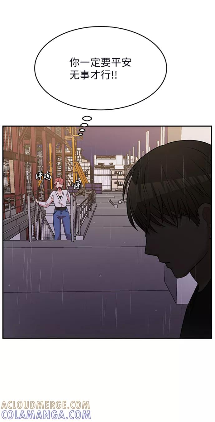 《要牵手吗？》第62话（最终话） 第45页