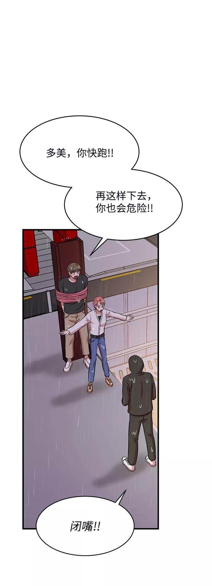 《要牵手吗？》第62话（最终话） 第123页