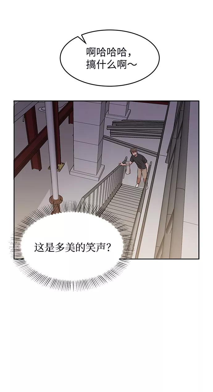 《要牵手吗？》第62话（最终话） 第7页