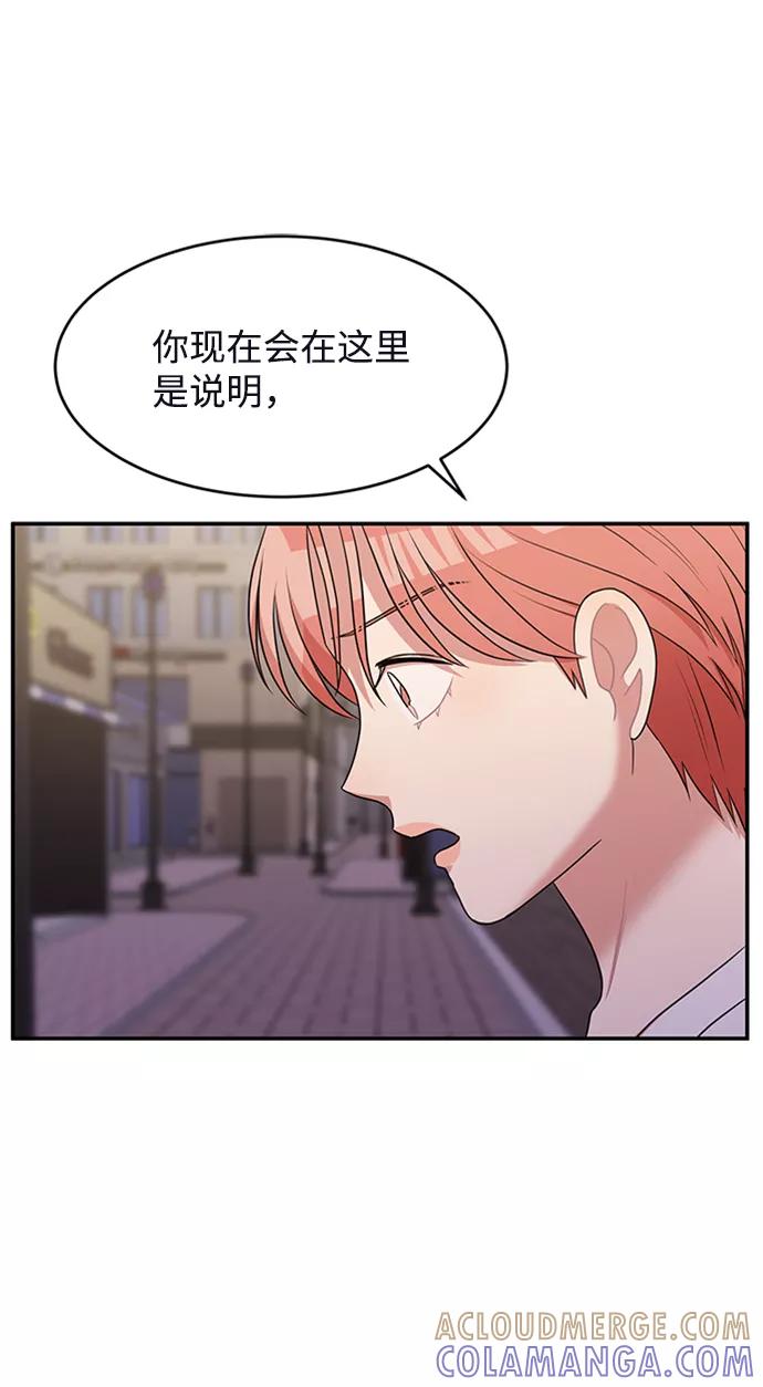 《要牵手吗？》第62话（最终话） 第37页