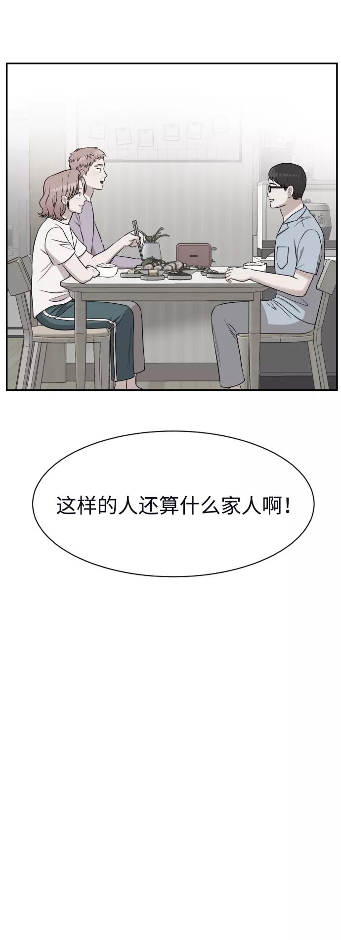 《要牵手吗？》第62话（最终话） 第90页