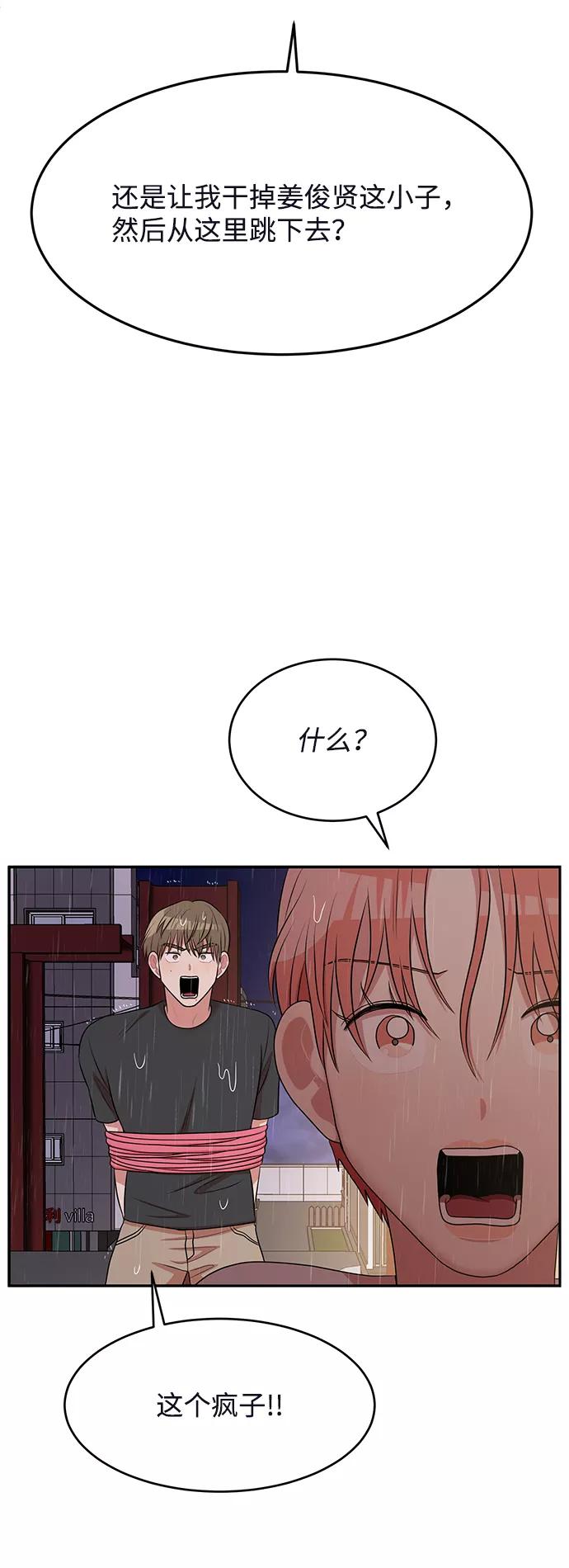 《要牵手吗？》第62话（最终话） 第122页