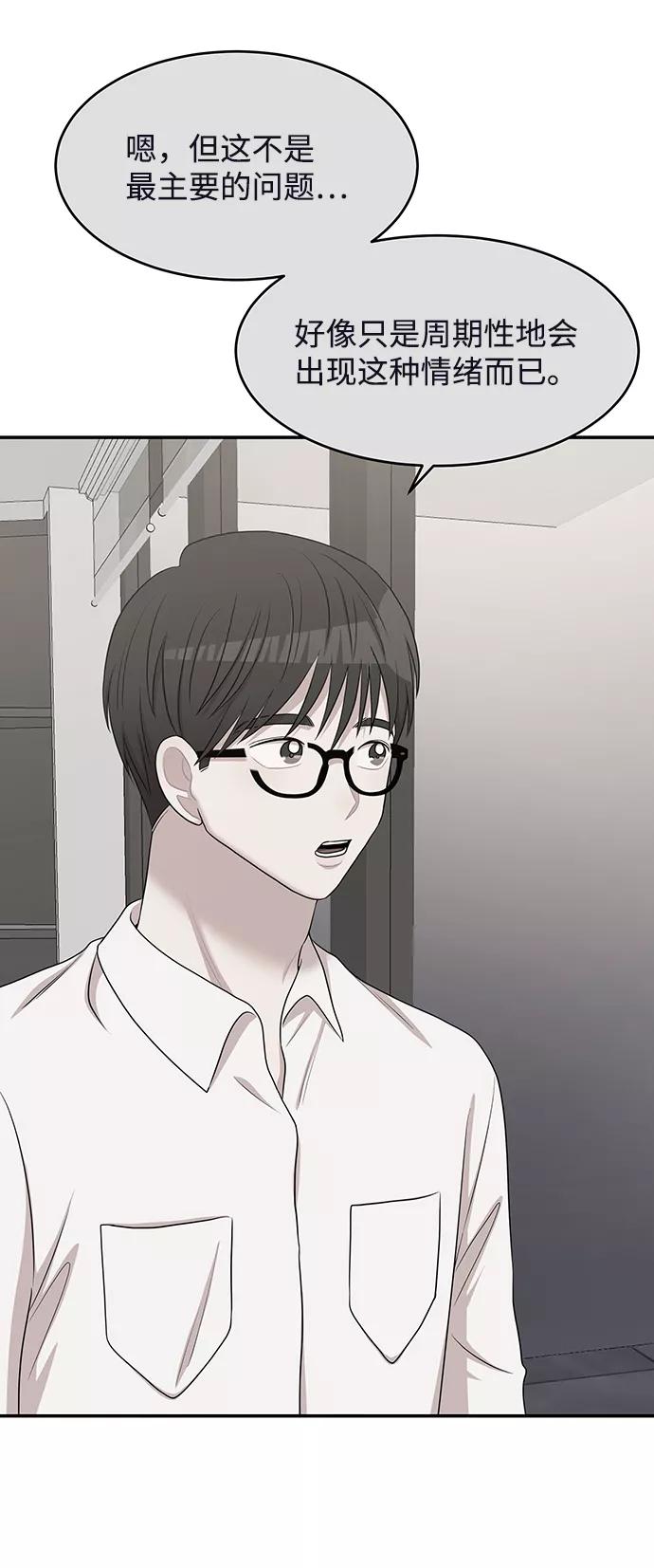 《要牵手吗？》第62话（最终话） 第195页