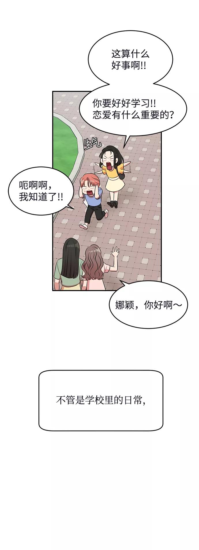 《要牵手吗？》第62话（最终话） 第170页