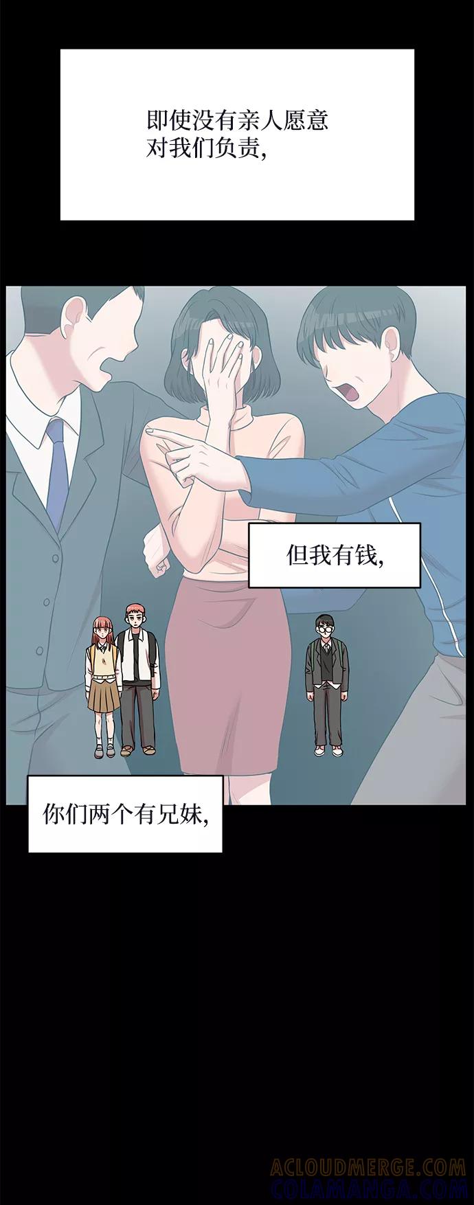 《要牵手吗？》第62话（最终话） 第73页