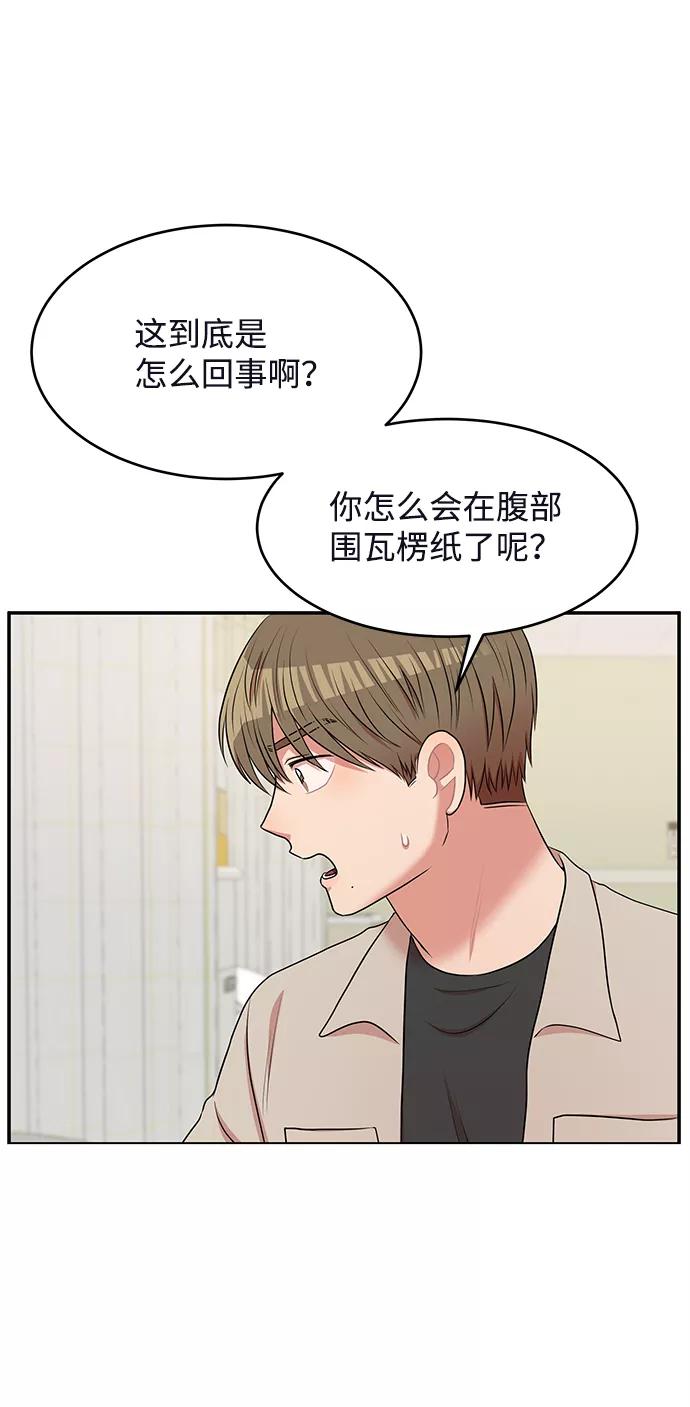 《要牵手吗？》第62话（最终话） 第146页