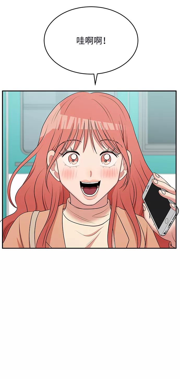 《要牵手吗？》第62话（最终话） 第203页