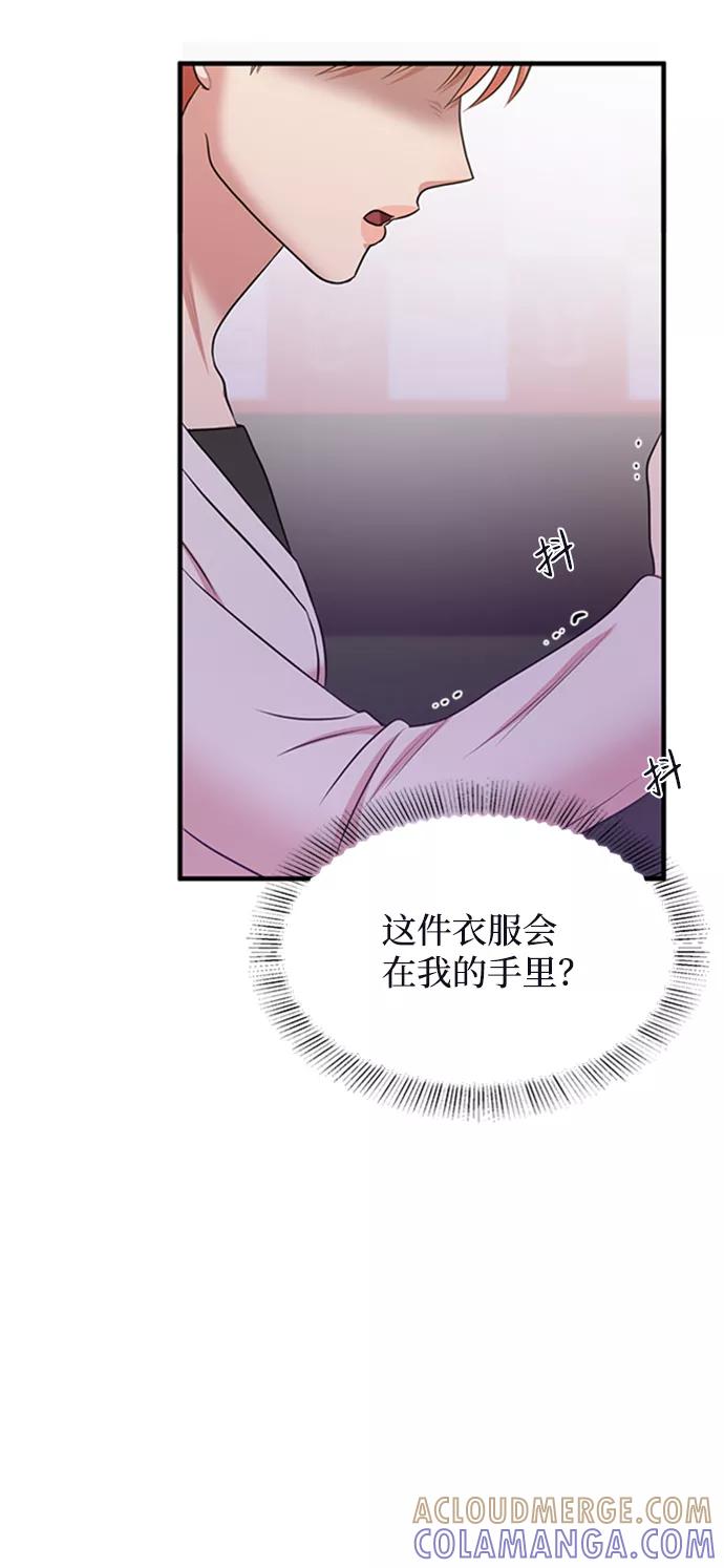 《要牵手吗？》第62话（最终话） 第17页
