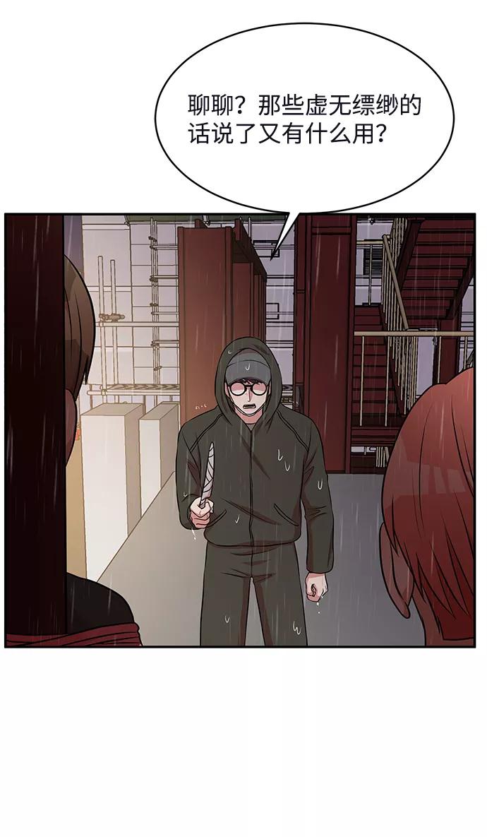 《要牵手吗？》第62话（最终话） 第108页
