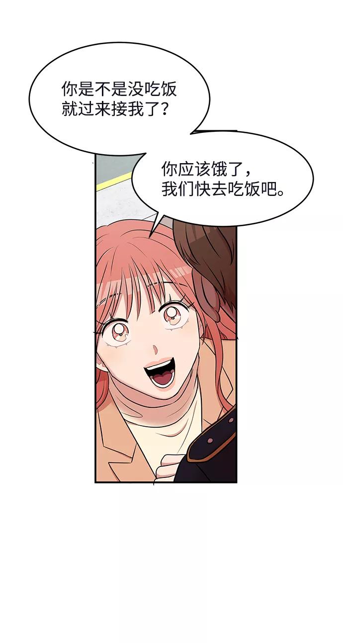 《要牵手吗？》第62话（最终话） 第206页