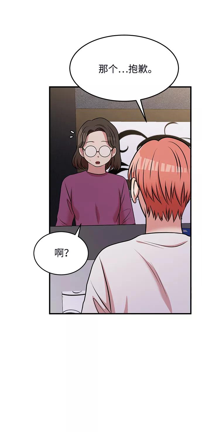 《要牵手吗？》第62话（最终话） 第27页