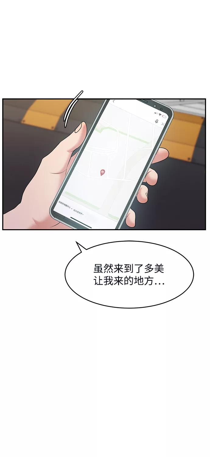 《要牵手吗？》第62话（最终话） 第2页