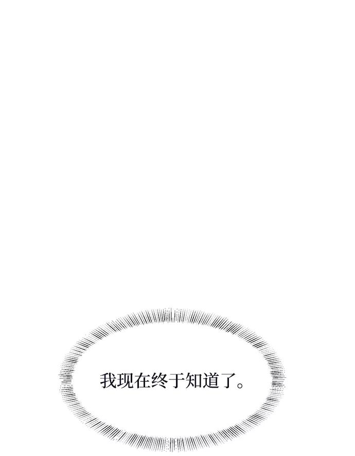 《要牵手吗？》第62话（最终话） 第134页