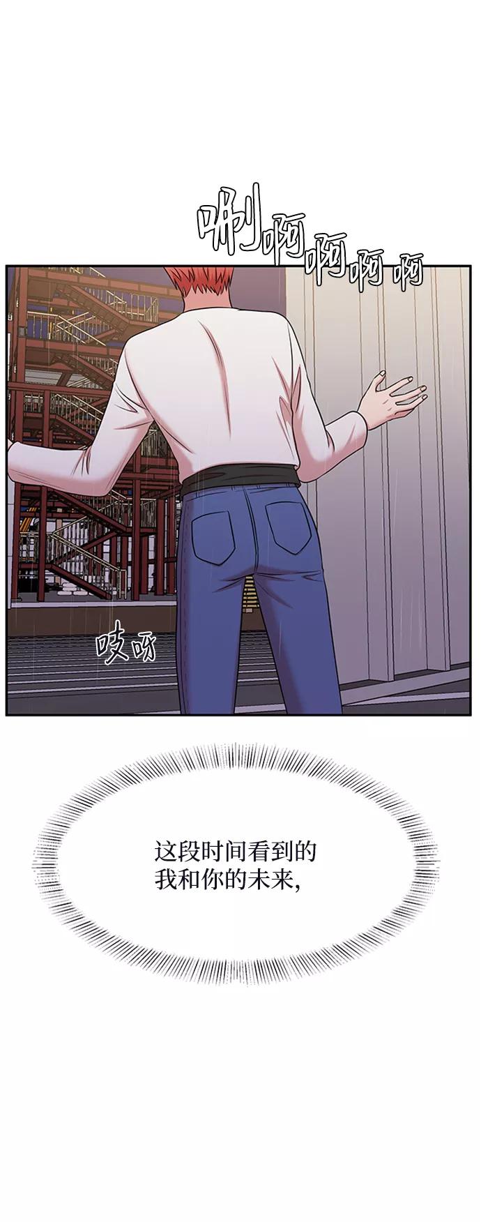 《要牵手吗？》第62话（最终话） 第42页