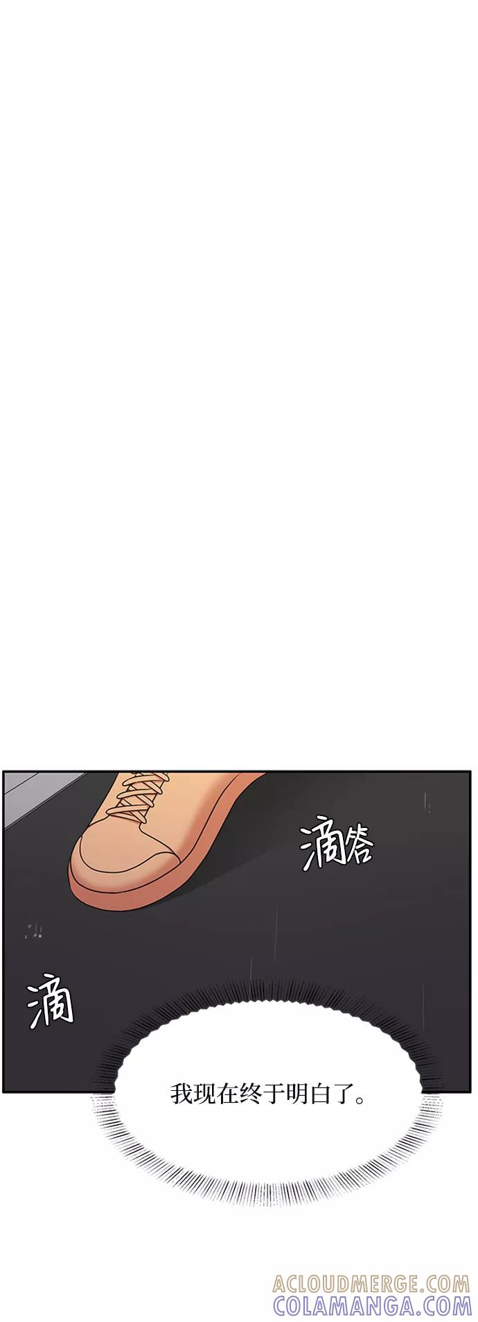 《要牵手吗？》第62话（最终话） 第41页