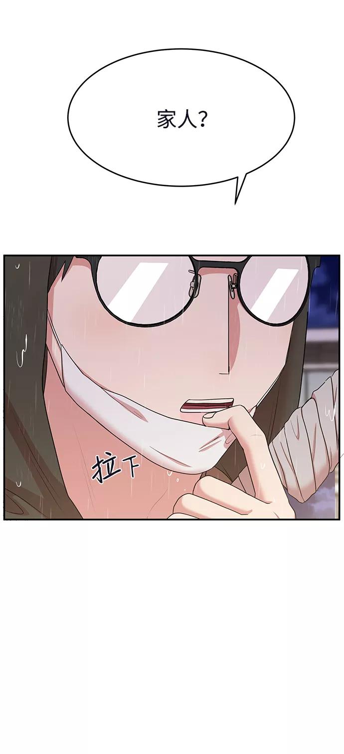 《要牵手吗？》第62话（最终话） 第67页