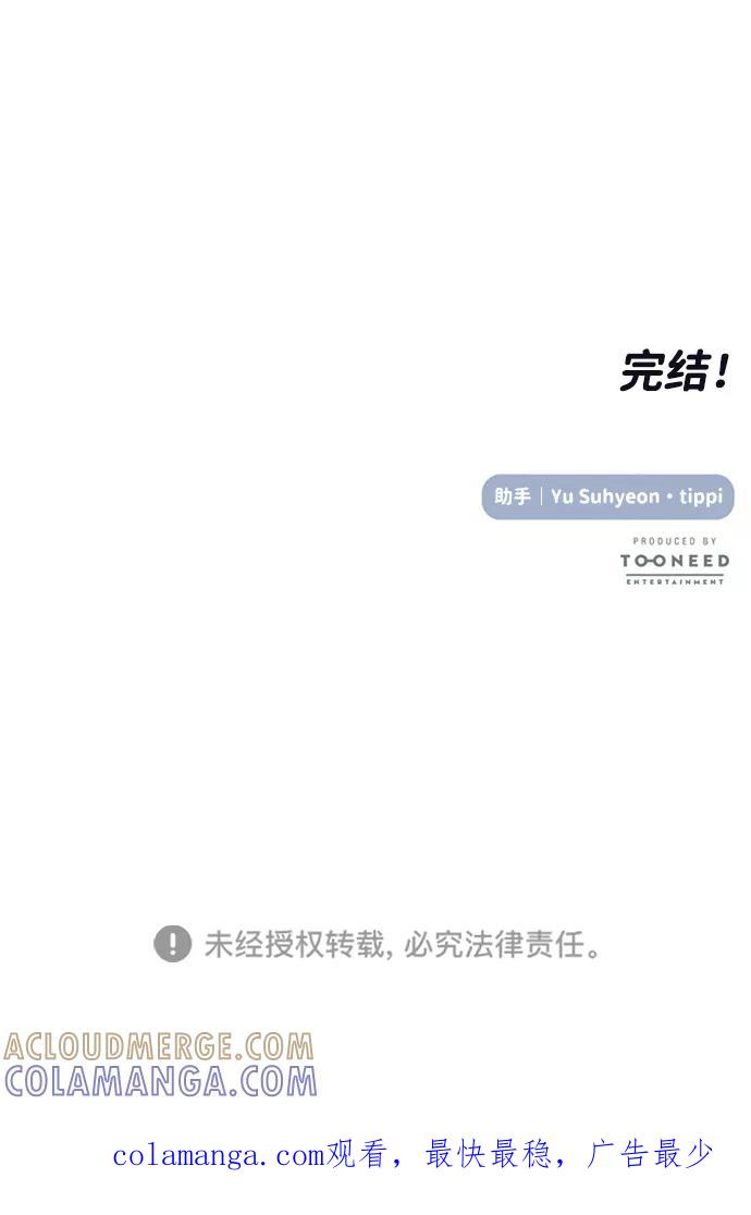 《要牵手吗？》第62话（最终话） 第217页