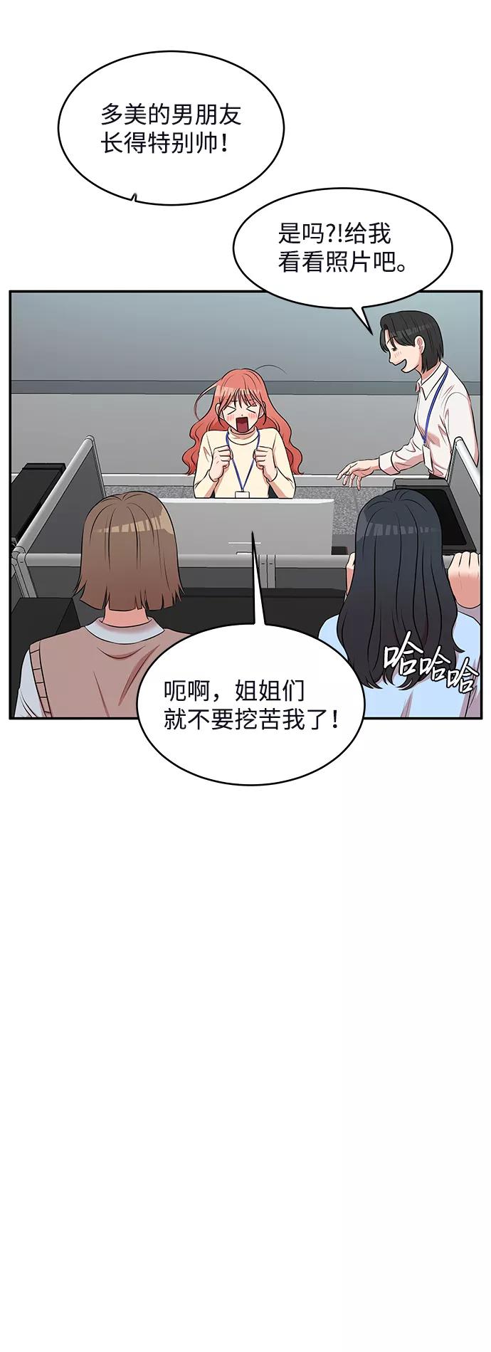 《要牵手吗？》第62话（最终话） 第187页