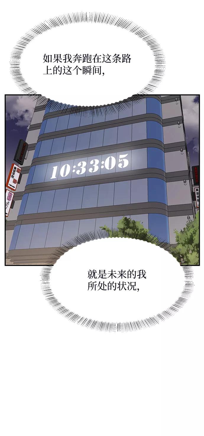 《要牵手吗？》第62话（最终话） 第32页