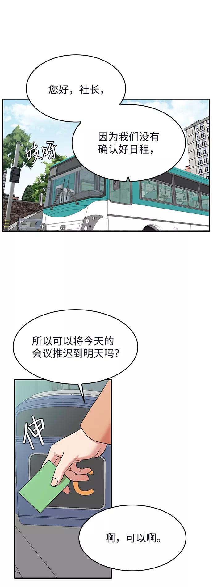 《要牵手吗？》第62话（最终话） 第188页