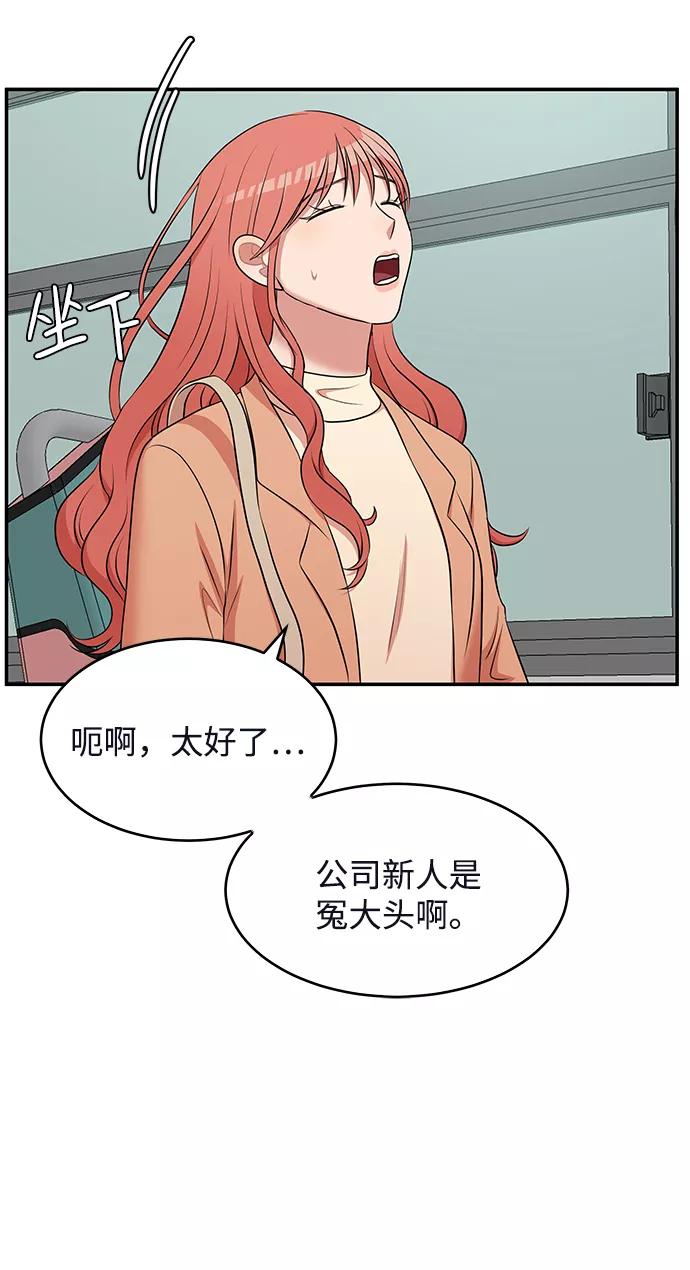 《要牵手吗？》第62话（最终话） 第190页