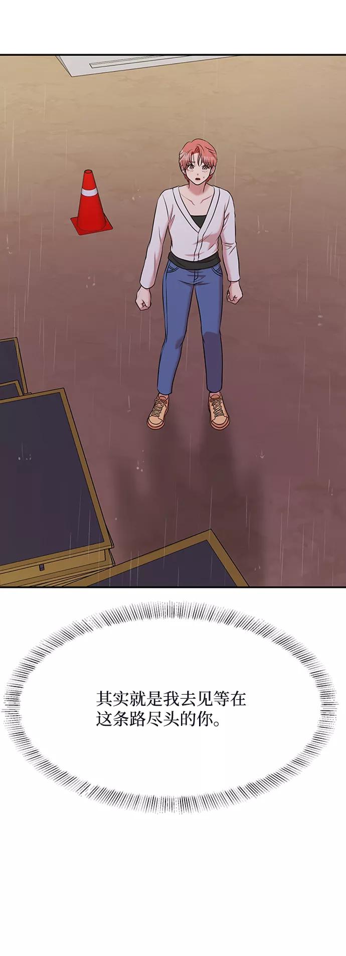《要牵手吗？》第62话（最终话） 第43页