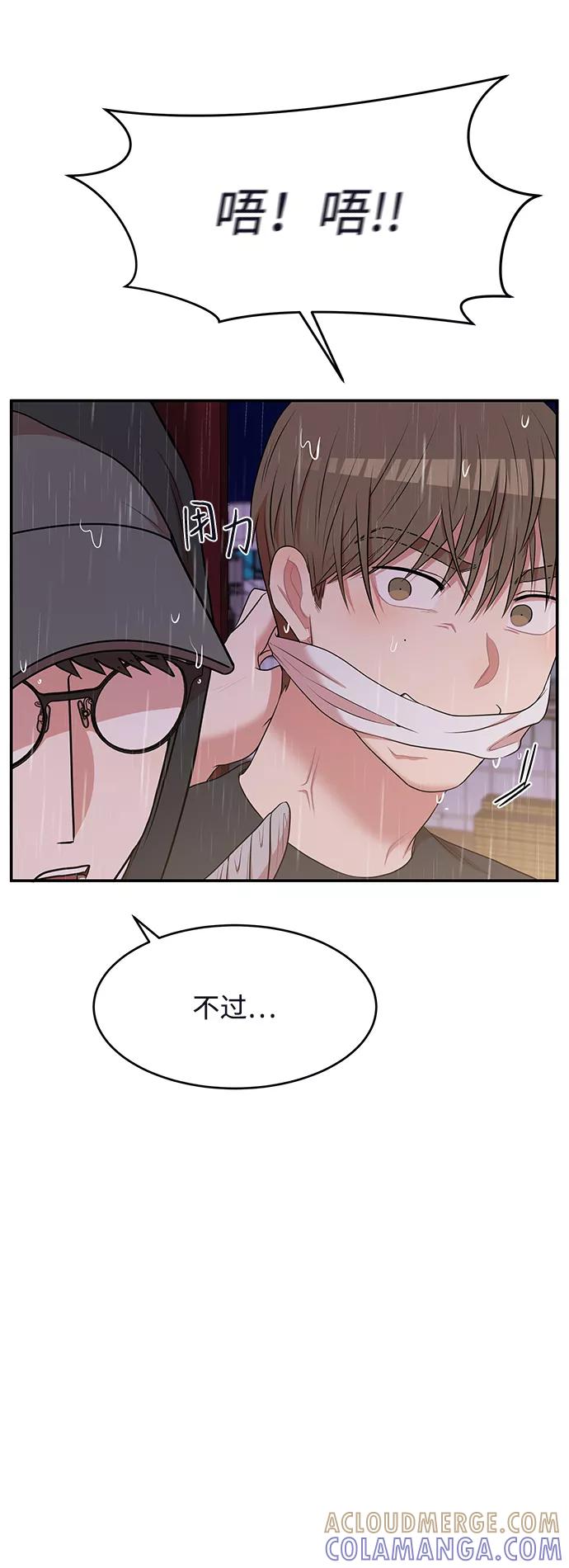 《要牵手吗？》第62话（最终话） 第97页