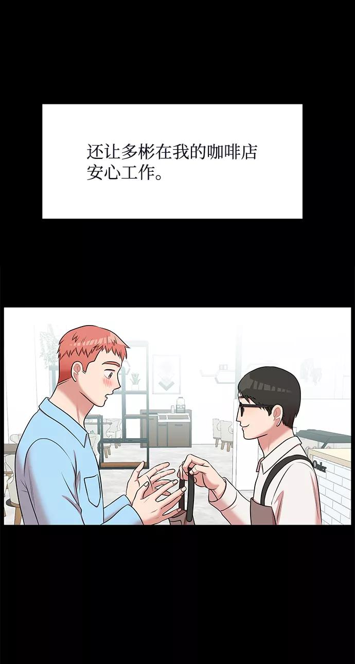 《要牵手吗？》第62话（最终话） 第79页