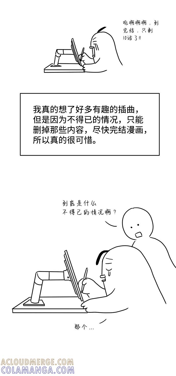 《要牵手吗？》【免费】后记 第19页