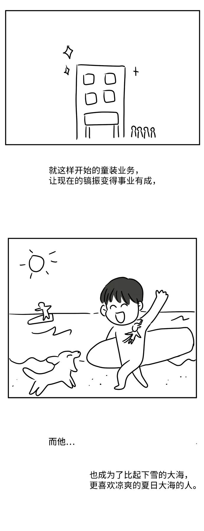 《要牵手吗？》【免费】后记 第36页
