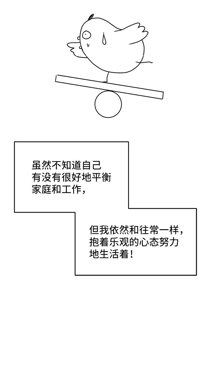 《要牵手吗？》【免费】后记 第26页