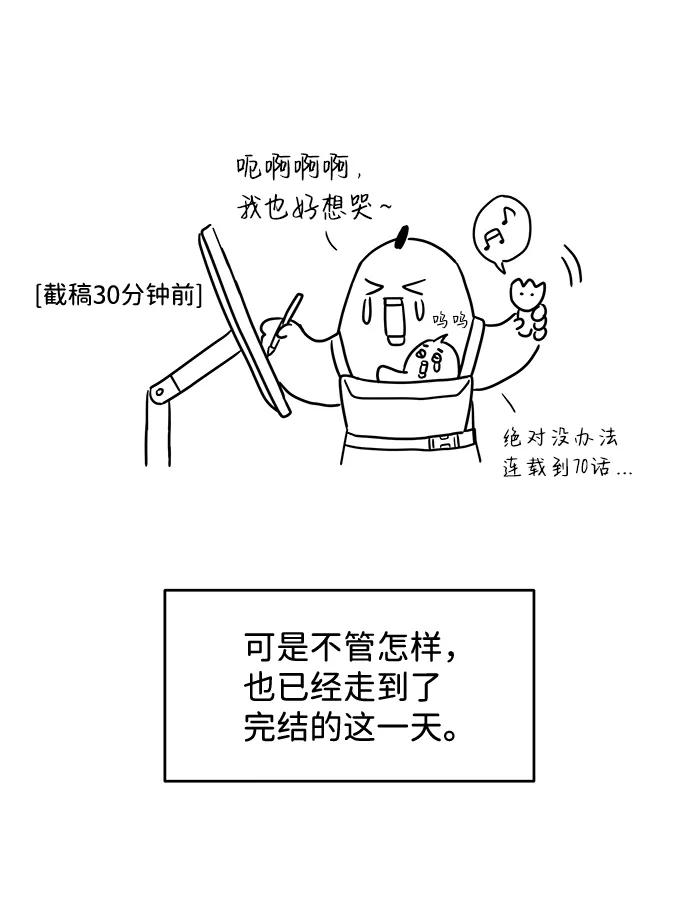 《要牵手吗？》【免费】后记 第24页