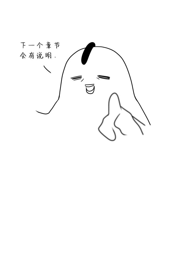 《要牵手吗？》【免费】后记 第20页