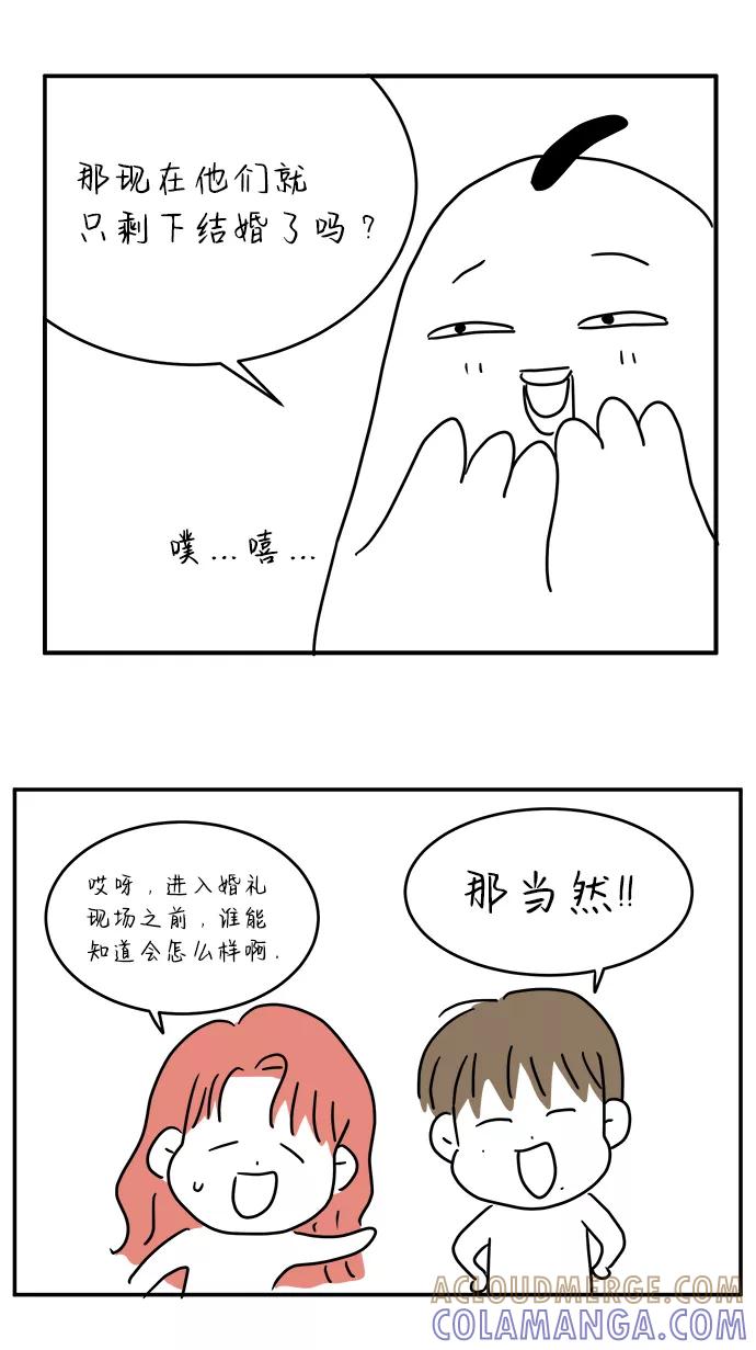 《要牵手吗？》【免费】后记 第29页