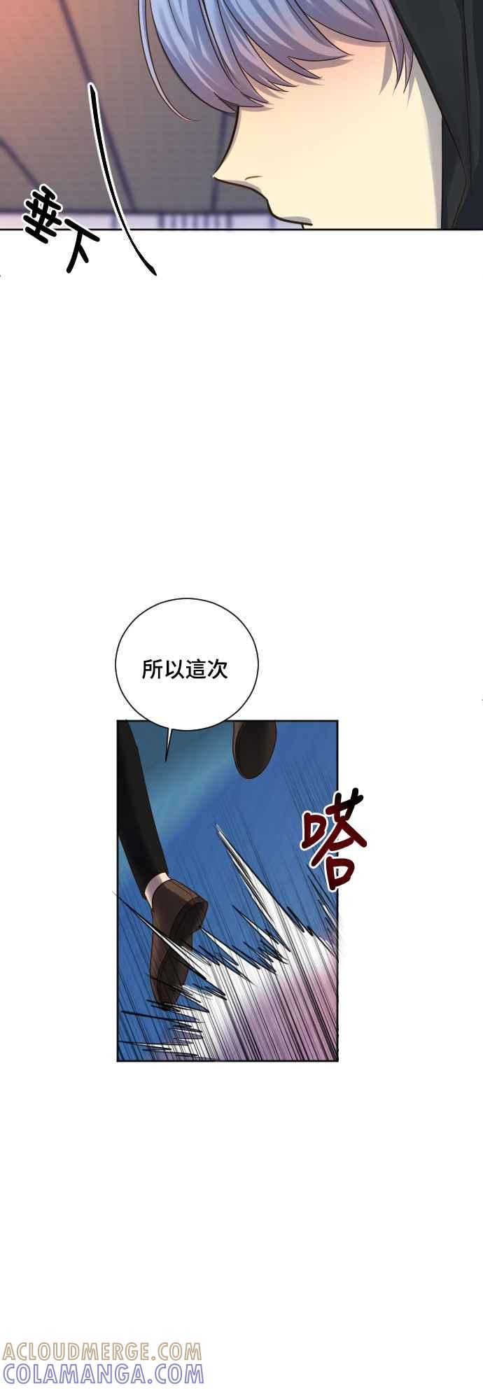 《变身外套》[第70话] 怜悯 第35页