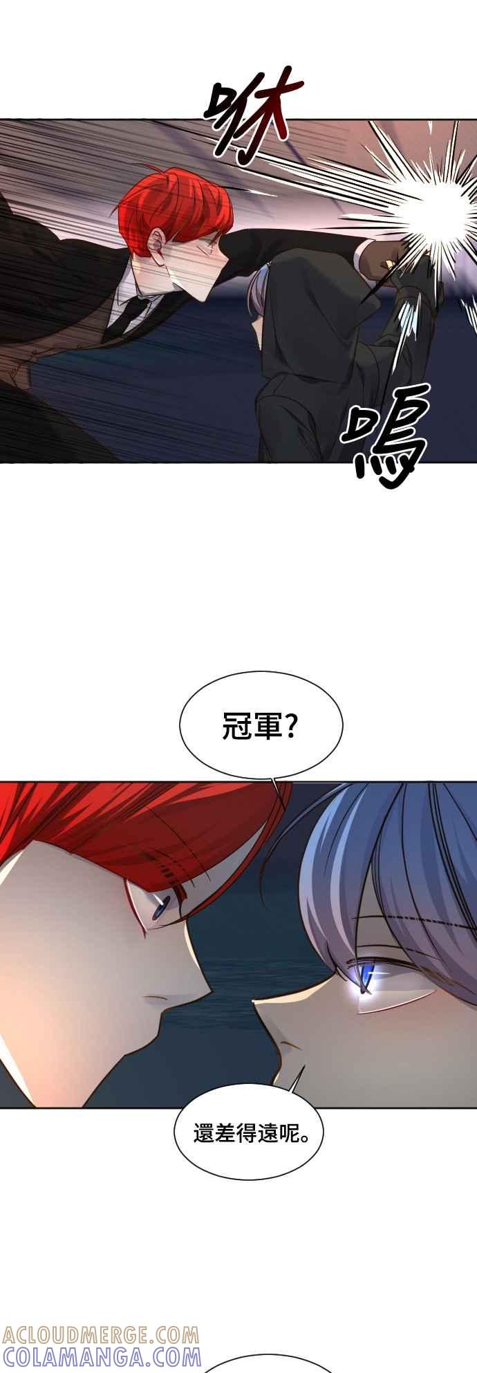 《变身外套》[第70话] 怜悯 第39页