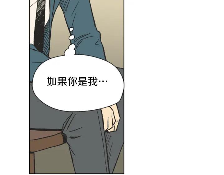 《不能恋爱的房间》第69话 这种话不能乱说啊！ 第55页