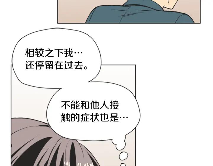 《不能恋爱的房间》第69话 这种话不能乱说啊！ 第60页