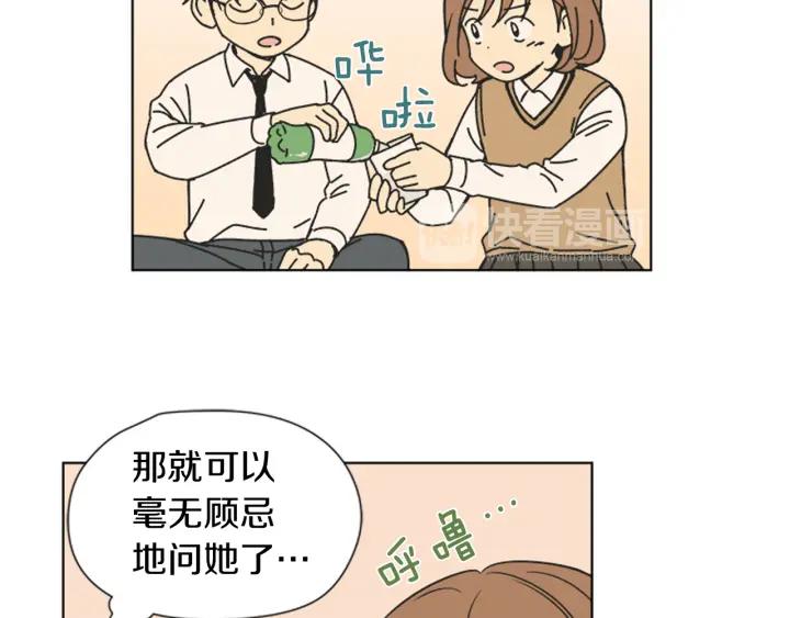 《不能恋爱的房间》第69话 这种话不能乱说啊！ 第58页