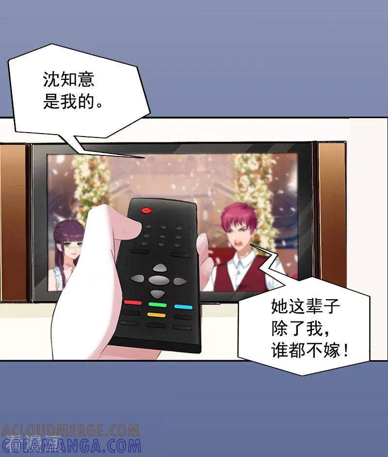 《甜蜜在恋》第1话 名为婚姻的刑房 第13页