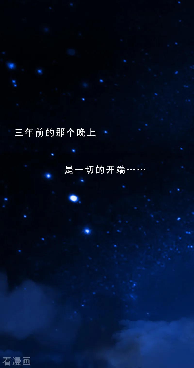 《甜蜜在恋》第1话 名为婚姻的刑房 第2页