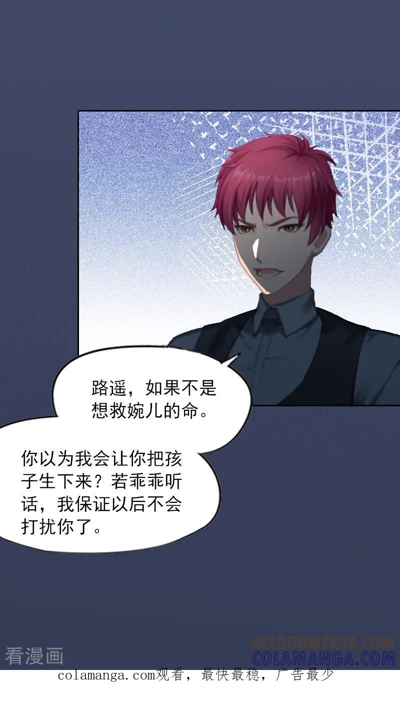 《甜蜜在恋》第1话 名为婚姻的刑房 第43页