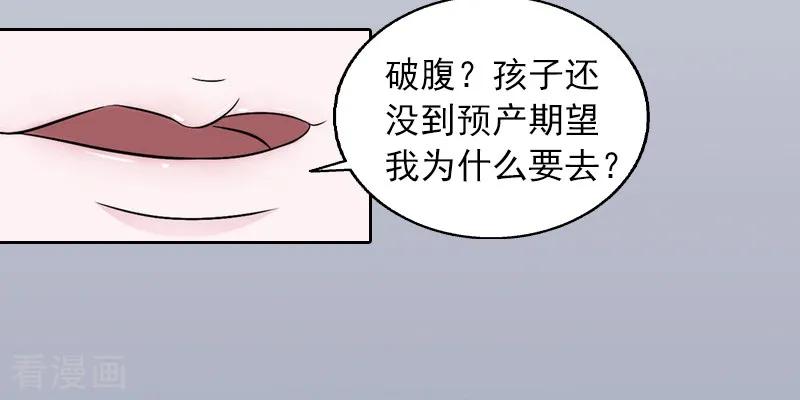 《甜蜜在恋》第1话 名为婚姻的刑房 第38页