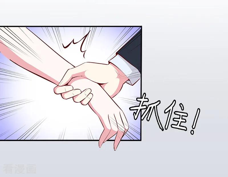 《甜蜜在恋》第1话 名为婚姻的刑房 第36页