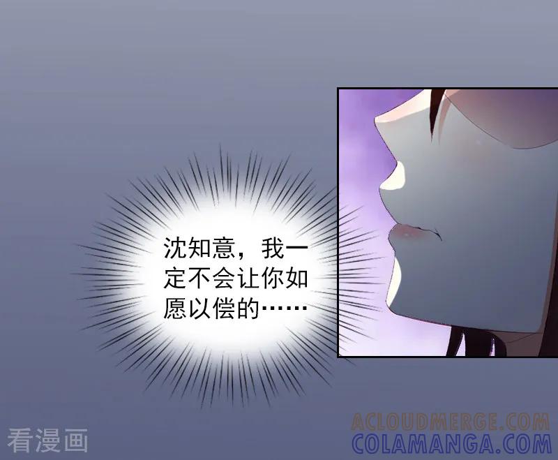 《甜蜜在恋》第1话 名为婚姻的刑房 第31页